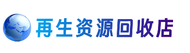 海北州祁连购物卡回收站