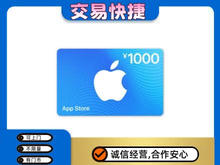 海北州祁连购物卡回收苹果卡.jpg