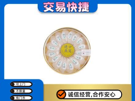 海北州祁连礼品回收进口燕窝.jpg