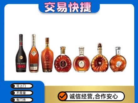 海北州祁连洋酒回收.jpg