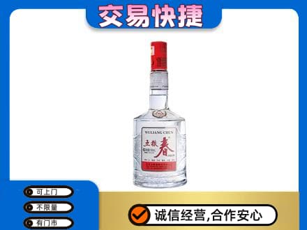 海北州祁连名酒回收五粮春.jpg