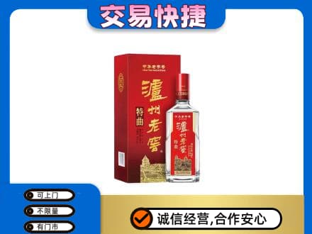 海北州祁连名酒回收泸州老窖.jpg