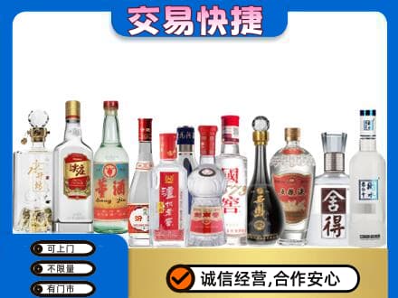 海北州祁连回收名酒