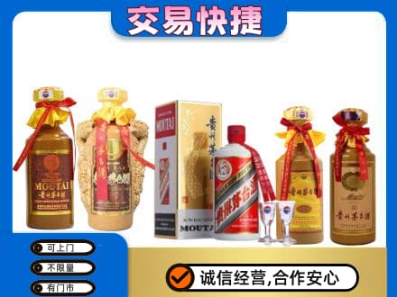 海北州祁连回收贵州茅台酒