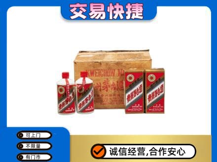 海北州祁连茅台回收五星.jpg
