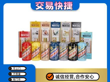 海北州祁连回收生肖茅台酒