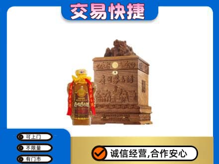 海北州祁连回收80年茅台酒